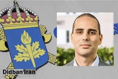 پیمان کیا مدیر ارشد سابق سازمان امنیت سوئد به اتهام جاسوسی برای ایران بازداشت شد 