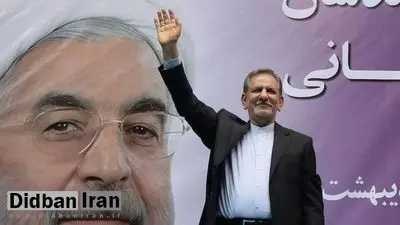 انتقاد عجیب سایت الف از «معاون اول ریاست جمهوری»/ دوستان جهانگیری در سالهای بعد از انقلاب همواره در مصدر حکمرانی بودهاند