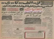 تکذیب خبر ارسال اسلحه از ایران به رودزیا