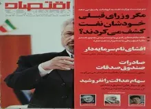 افشای نام سرمایه دار/ خریدار ماشین احمدی‌نژاد همان بدهکار بانکی است؟
