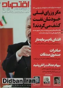 افشای نام سرمایه دار/ خریدار ماشین احمدینژاد همان بدهکار بانکی است؟