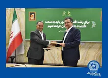 بانک تجارت برای شرکت‌های دانش بنیان اوراق صکوک منتشر می‌کند