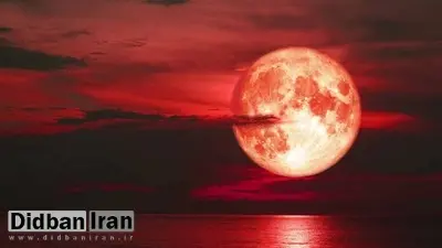 ماه خونین ۱۶ شهریور چه تاثیری بر متولدین هر ماه دارد؟