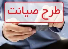 نایب رئیس مجلس: طرح صیانت در دستور کار قرار می‌گیرد