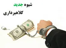 روایت یک کلاهبردار داخل زندان از شیوه خالی کردن حساب‌های مردم/ اینجا سیمکارت و شارژ، راحت پیدا می‌شود