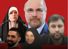 سیسمونی مریم!/ انتشار اخبار سفر خانواده قالیباف به خارج کشور با چه هدفی انجام شد؟