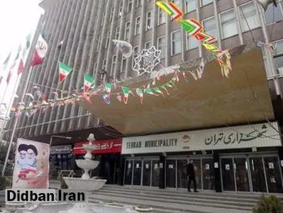 جزئیات بدهی ۶۹هزار میلیاردی شهرداری تهران / بیشترین حجم بدهی‌ها  مربوط به بانک ها و موسسات بانکی است