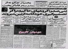 بنی صدر: آمریکا باید محمدرضا شاه را به ما تحویل دهد و به ما تعهد بدهد!