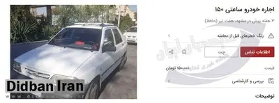 اجاره ساعتی خودرو برای کار/ بازار اجاره ساعتی پراید حسابی داغ شد + قیمت 