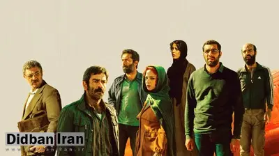 نماینده ایران از رقابت در اسکار حذف شد
