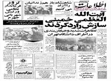 آیت الله خمینی سازش را رد کردند/ شاه: بازهم زندانیان را آزاد می کنیم