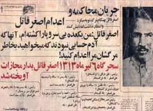 اصغرقاتل : اگر اعدامم نکنید ۲ گوسفند قربانی می‌کنم