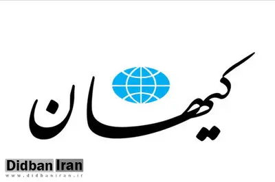 درخواست جدید کیهان : به پلیس و بسیج اجازه برخورد پشیمان کننده با آشوبگران داده شود