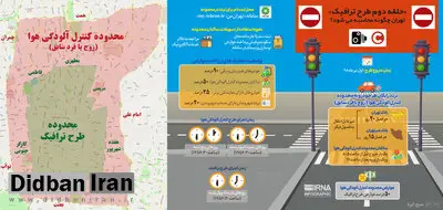 جزییات طرح ترافیک جدید با درآمد فراوان برای شهرداری / هر خودروی‌ شخصی برای تردد در طرح‌ ترافیک‌ چقدر باید بپردازد؟/ جدول