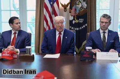 بلومبرگ: ترامپ قصد به حاشیه راندن شورای امنیت ملی آمریکا را دارد