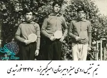 عکس کمتر دیده شده از محمد رضا عارف در مسابقات تنیس در سال ۱۳۴۷