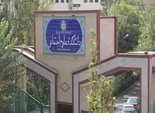 مشکل ممنوع الورودی دانشجویان دانشگاه تهران حل شد