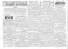 اعلامیه رییس کل تشکیلات نظمیه مملکتی درباره عبور ماشین‌های آتش نشانی