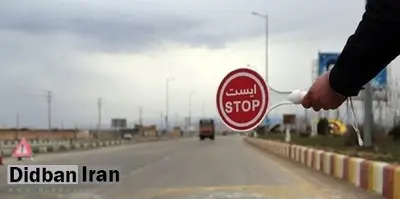 ممنوعیت ورود پلاک های بومی شهرهای قرمز ونارنجی به شهرهای زرد/ اجرای سراسری منع تردد شبانه در کشور