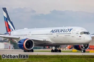 پروازهای ایرفلوت روسیه به ایران از سر گرفته شد