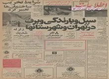 آمریکا به ایران آواکس می فروشد/ تقاضای رئیس جمهور آمریکا از سنا برای برای تصویب فروش آواکس به ایران