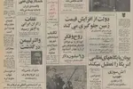 لایحه مترو تهران تقدیم مجلس شد