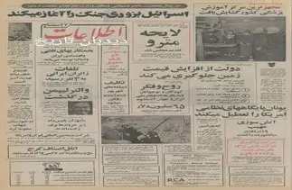 لایحه مترو تهران تقدیم مجلس شد