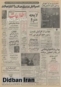 لایحه مترو تهران تقدیم مجلس شد