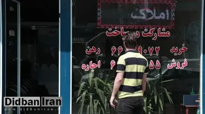 عضو هیات مدیره مشاوران املاک: یکی از دلایل ایجاد رکود در خرید و فروش بازار مسکن، انتظار برای تعیین تکلیف برجام است