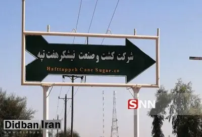 ماجرای خروج کامیون‌های پرمحموله از شرکت هفت تپه صحت دارد؟

