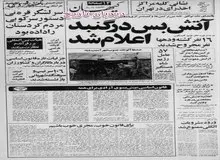  مهدی بازرگان: طرح استقلال دانشگاهها با نظر دانشگاهیان تهیه می شود