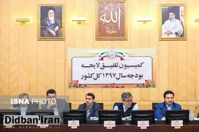 مصوبه کمیسیون تلفیق برای بخشش مشروط جرایم بدهکاران بانکی/بررسی بودجه از ۸ بهمن در صحن مجلس