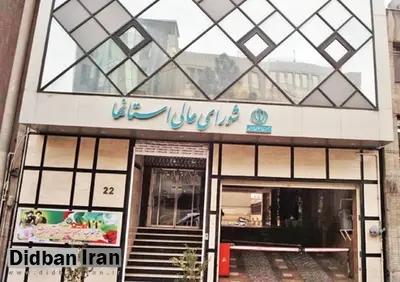  انتخابات رئیس شورای عالی استان‌ها لغو شد