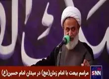 ببینید: پناهیان: براساس روایات، ایرانی ها اسرائیل را قبل از ظهور نابود خواهند کرد+فیلم