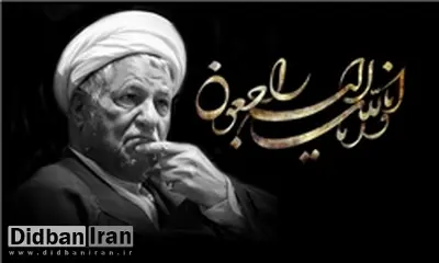 دعوت هیات دولت از مردم ایران برای حضور در مراسم ترحیم آیت الله هاشمی رفسنجانی در حسینیه امام خمینی (ره)