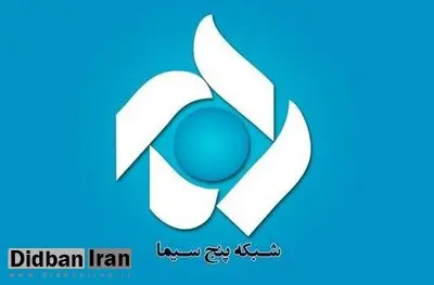 شبکه پنج تغییر نام می‌دهد