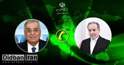 تماس تلفنی عراقچی با وزیر خارجه لبنان: برای کمک به درمان مجروحان انفجارهای امروز آمادگی داریم