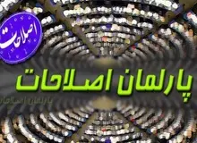 جزییات تشکیل پارلمان اصلاحات / موسوی لاری: "پارلمان اصلاحات" نهاد بالادستی اصلاح‌طلبان می‌شود