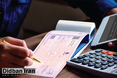 شرایط جدید دریافت دسته چک اعلام شد+ جزئیات