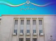 اطلاعیه وزارت اقتصاد درباره گزارش تفریغ بودجه/ طرح چنین دامنه گسترده ای از ایرادات به دور از واقعیت است