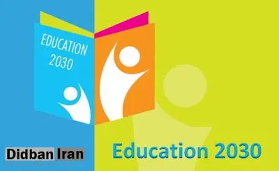 شایعاتی که درباره سند 2030 ساخته اند: لک لک دروغ بود، "شرافتی در کار نیست"