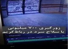 خفت گیری در رباط کریم یا سلاح سرد+فیلم/ راننده پراید ناچار شد از زنش ۷۰۰ میلیون تومان بگیرد