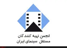 درخواست صریح تهیه‌کنندگان سینما از وزارت ارشاد