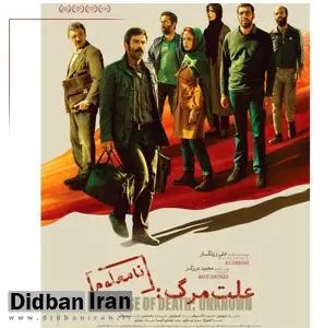 نماینده ایران در اسکار ۲۰۲۶ انتخاب شد
