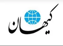 کیهان: زمستان در اروپا سخت است اما غربگراهای ایرانی، کمبود گاز در کشور را بهانه کرده اند