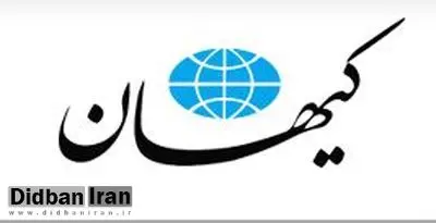 کیهان: زمستان در اروپا سخت است اما غربگراهای ایرانی، کمبود گاز در کشور را بهانه کرده اند