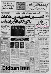 ایران ۱۰۰ هزار کیلو ذخیره طلا دارد