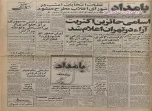 ایران صدور گاز به شوروی را قطع کرد