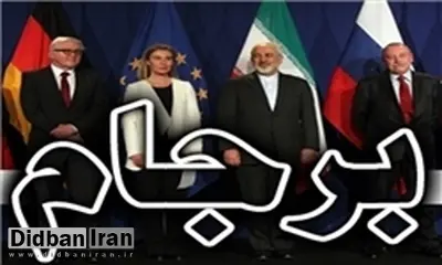 تحریم‌ها فقط روی کاغذ لغو شد/ آمریکا با نقض برجام، متحمل فشار روانی در جهان می‌شود