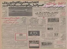 کار بی سابقه نیروی هوایی ایران در تاریخ هواپیمایی 
جهان/ سوخت رسانی به هواپیماهای جنگنده با بوئینگ ۷۳۷ و ۷۰۷ در ۲۴ ساعت شبانه روز